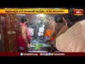 కృష్ణ జిల్లా తేలప్రోలులోని రామాలయంలో మండల పూజలు.. | Devotional News | Bhakthi TV  - 01:01 min - News - Video
