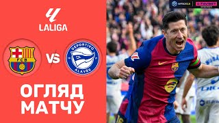 Барселона – Алавес. Чемпіонат Іспанії, 22-й тур / Огляд матчу