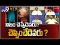 Whose NTR Biopic will show Facts? : Debate