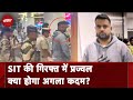Prajwal Revanna Arrested: प्रज्जवल रेवन्ना की आज कोर्ट में होगी पेशी | Karnataka Sex Tapes Case