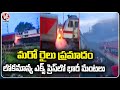 Passengers jump off Chennai-Mumbai  Lokmanya Tilak Express train amidst smoke