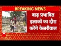 Punjab Floods: Arvind Kejriwal कल जाएंगे Punjab, Bhagwant Mann भी साथ
