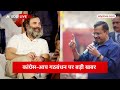 Congress-AAP Alliance: Mumtaz Patel ने भरूच सीट को लेकर Rahul Gandhi पर किया ये चौंकाने वाला दावा  - 04:35 min - News - Video