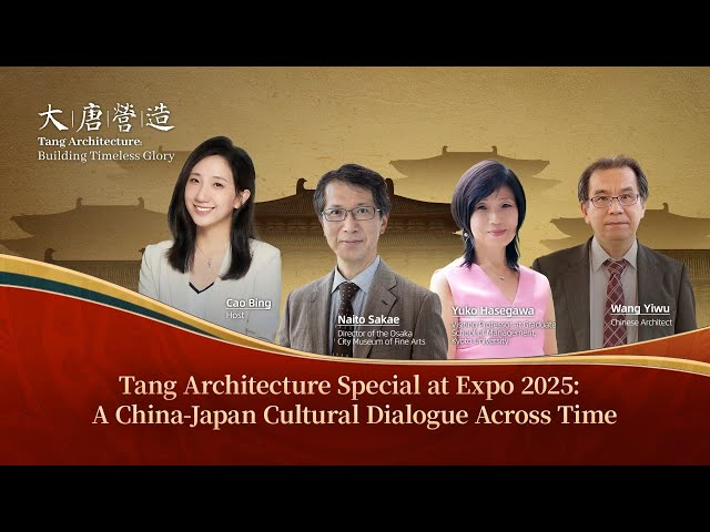 Watch: CGTN dialogue at Expo 2025 opens new channel for China-Japan exchange