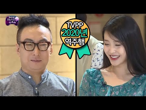 【TVPP】IU – Complaint about EDM, 아이유 – EDM 공장 싫어요! @ Infinite Challenge