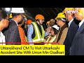 CM Dhami To Visit Uttarkashi Accident Site | Union Min Gadkari To Accompany | NewsX