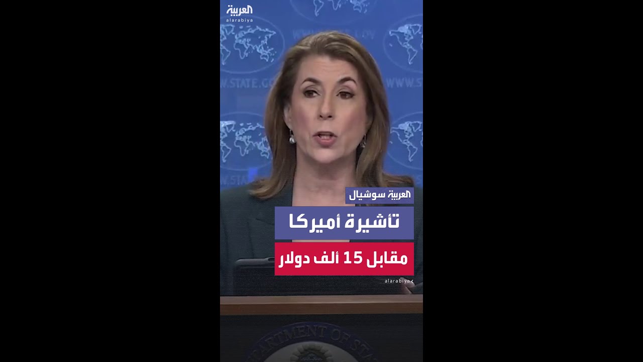البيت الأبيض سيطلب من مواطني مالاوي وزامبيا المتقدمين للحصول على تأشيرات دفع كفالة تصل 15 ألف دولار