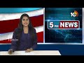 AP CS & DGP Meeting concluded | ముగిసిన ఏపీ సీఎస్ , డీజీపీ భేటీ | 10TV  - 00:30 min - News - Video
