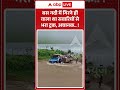 Flood Video : बस नदी में गिरने ही वाला था सवारियों से भरा ट्रक, अचानक   !#chhatarpur #viralshorts