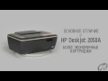 HP Deskjet Ink Advantage 2515: недорогое МФУ для дома