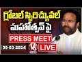 Kishan Reddy Press Meet LIVE | Global Spiritual Mahotsav | V6 News