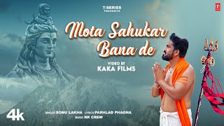 Mota Sahukar Bana De Sonu Lakha Video HD