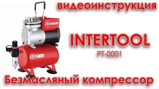 INTERTOOL PT-0001