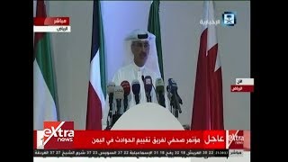 غرفة الأخبار| مؤتمر صحفي لفريق تقييم الحوادث في اليمن -