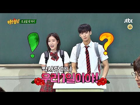 아는 형님 137회 예고편