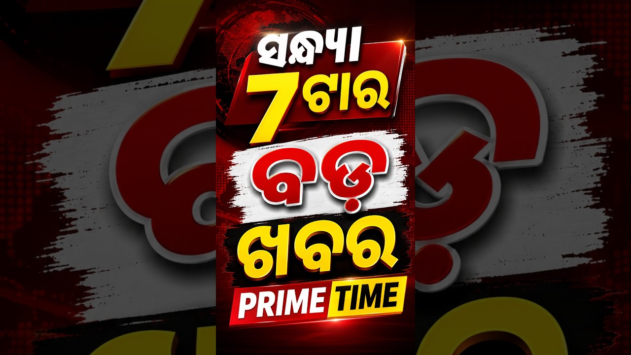 7 PM Headlines | 24 July 2026 | Today’s Top News Updates | Odisha Latest News | Argus News