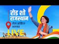 LIVE: Priyanka Gandhi | Roadshow | Lok Sabha 2024 Campaign | Rajasthan | News9