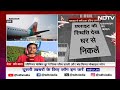 Air India Express के 300 कर्मचारियों के एक साथ बीमार पड़ने से उड़ानें रद्द | Des Ki Baat  - 32:08 min - News - Video