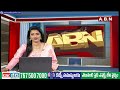 ఏబీఎన్ ఎఫెక్ట్.. భూముల స్వాహా పై ఉన్నత అధికారులు విచారణ | ABN Telugu  - 06:13 min - News - Video