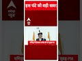 Top News: 2 बजे की बड़ी खबरें |Nepal New PM Sushila Karki |Bihar Elections | PM Modi Mother Video  - 01:19 min - News - Video