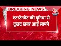 Breaking News: नहीं रहे  Anupama  फेम Actor Rituraj Singh | Rituraj Singh Passed Away | Aaj Tak  - 00:27 min - News - Video