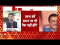 ED Summons Arvind Kejriwal: ED को जवाब देने के लिए केजरीवाल ने मांगी तारीख | AAP | Breaking News  - 05:34 min - News - Video