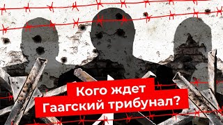 Личное: Военные преступления: от Холокоста до наших дней | Украина, Вьетнам, Югославия и Гаагский трибунал