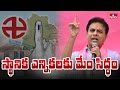 స్థానిక ఎన్నికలకు మేం సిద్ధం | KTR Fires on Telangana Congress Government | hmtv