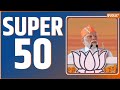 Super 50: Arvind Kejriwal ED Remand| PM Modi | BJP 5th Candidate List | Top 50 | Holi 2024