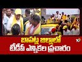 Parchur TDP MLA Candidate Yeluri Sambasiva Rao Election Campaign | 10TV News