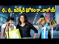 Ali Best Super HIT Romantic Scene | ఛీ.. ఛీ.. ఇదెక్కడి ఘోరం రా..బాబోయ్ | Aadi Lakshmi | Navvula TV