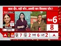 Lok Sabha Election 2024: Jammu Kashmir की पुरानी सीट Anantnag का एक दम नया समीकरण ! | ABP News  - 03:33 min - News - Video