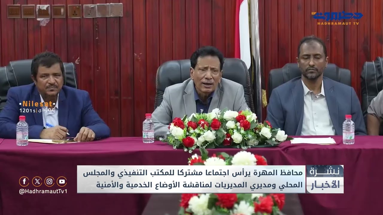 نشرة أخبار الثانية ظهراً من قطاع تلفزيون حضرموت | 14 مايو 2026