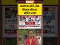MLC Election 2026: कर्नाटक नॉर्थ ईस्ट शिक्षक सीट पर वोटिंग जारी #karnataka #mlcelection #ytshorts