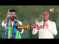 CM Revanth vs Harish Rao | CM Revanth Accepted Harish Rao Challenge | 10TV News  - 01:28 min - News - Video