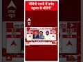 Assembly Election: बीजेपी एमपी में प्रचंड बहुमत से जीतेगी | ABP News Shorts