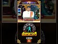 తులారాశి వారికి ఎటు చూసిన శుభ యోగం గోచరించును.. | Libra Horoscope #thularasi #rashiphalalu - 01:17 min - News - Video