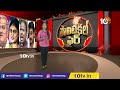 వారి అంతం నా పంతం..! | Chandrababu Fires on CM Jagan | Political Fire | 10tv  - 02:39 min - News - Video