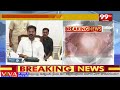 Telangana New CS : TS To TG | తెలంగాణ ప్రభుత్వం కీలక ఆదేశాలు..! | 99TV  - 10:31 min - News - Video