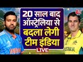 India Vs Australia Final LIVE Updates: 20 साल बाद ऑस्ट्रेलिया से बदला लेगा भारत | Ahmedabad | AajTak