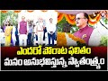 Minister Komatireddy Venkat Reddy Participates In Praja Palana Dinotsavam | Nalgonda | V6 News