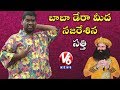 Teenmaar News : Bithiri Sathi on Gurmeet Ram Rahim Arrest