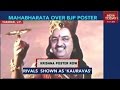 Poster of UP BJP Chief as Lord Krishna triggers controversy