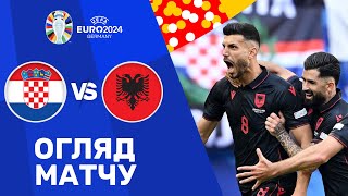 Хорватія – Албанія. Чемпіонат Європи, груповий етап / Огляд матчу