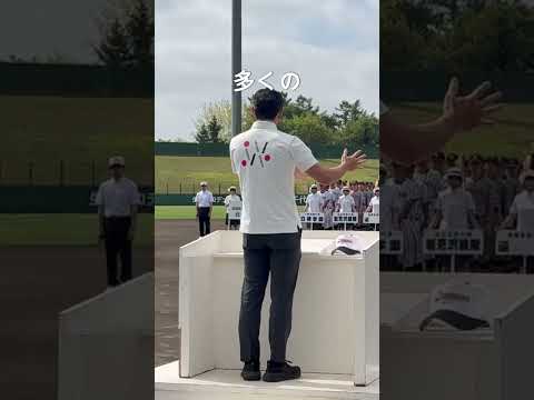 全国高等学校野球選手権大会　北北海道大会開会式　激励挨拶　旭川市長　今津ひろすけ 　＃高校野球　#今津寛介 #今津ひろすけ #旭川市長 #旭川 #asahikawa   ＃北北海道大会