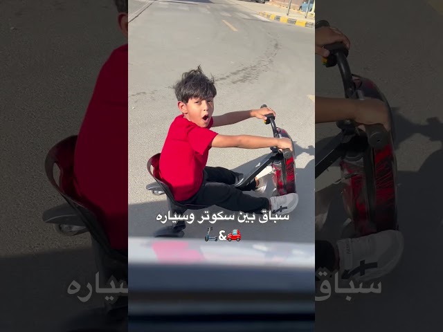 سوينا سباق سياره & سكوتر #اكسبلور #الرياص #ضحك #ترند #تيك_توك #كوميديات #ترند_تيك_توك #الرياض #كيك