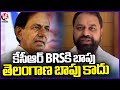 KCR Is BRS Party Bapu Not Telangana Bapu, Says Addanki Dayakar   |  V6 News