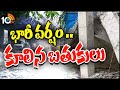 Bachupally Incident | పొట్టకూటి కొచ్చి విగతజీవులుగా కార్మికులు | Tragedy in Hyderabad | 10TV