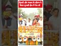 MP Elections 2023: दिल्ली और पंजाब के सीएम ने मध्य प्रदेश के गुना में रोड शो #abpnewsshorts  - 00:58 min - News - Video