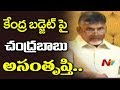 No special funds for AP in budget: Chandrababu